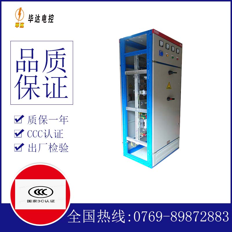 穆棱GGD固定式开关柜