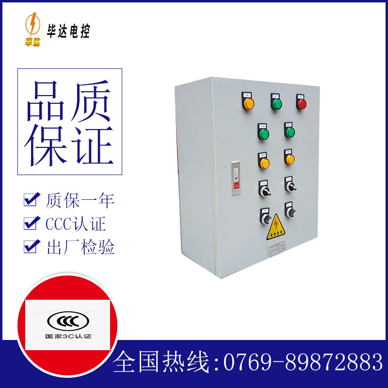 穆棱一用一备控制箱