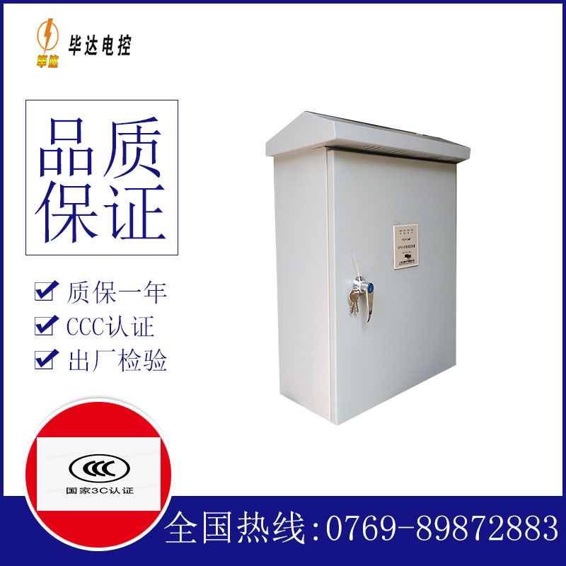穆棱排污泵控制箱