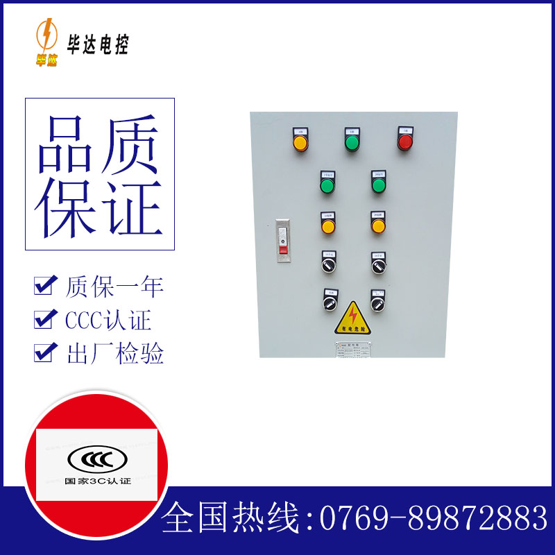 穆棱水泵控制箱