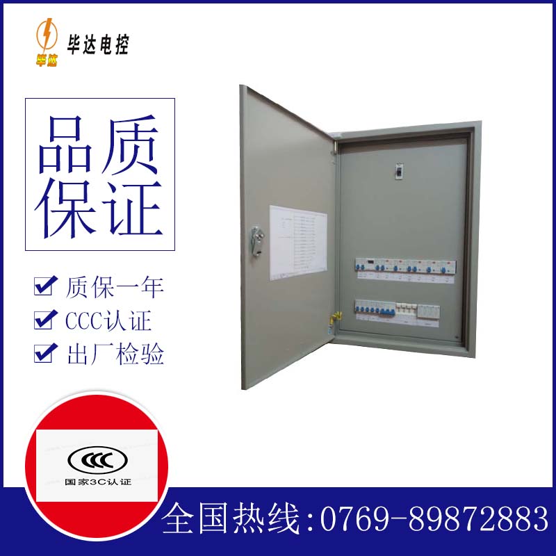 穆棱照明控制箱